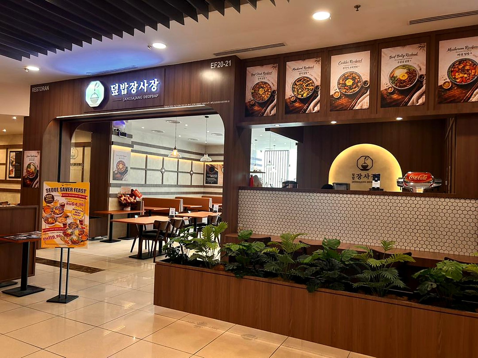 Jang Sa Jang store interior